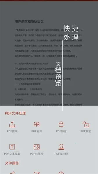 PDF��������(�ĵ���ʽת��)v1.4.3 ��Ѱ�