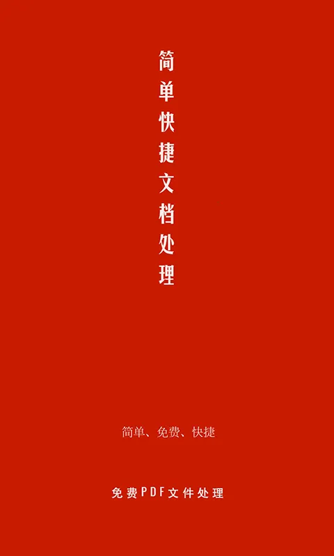 PDF��������(�ĵ���ʽת��)
