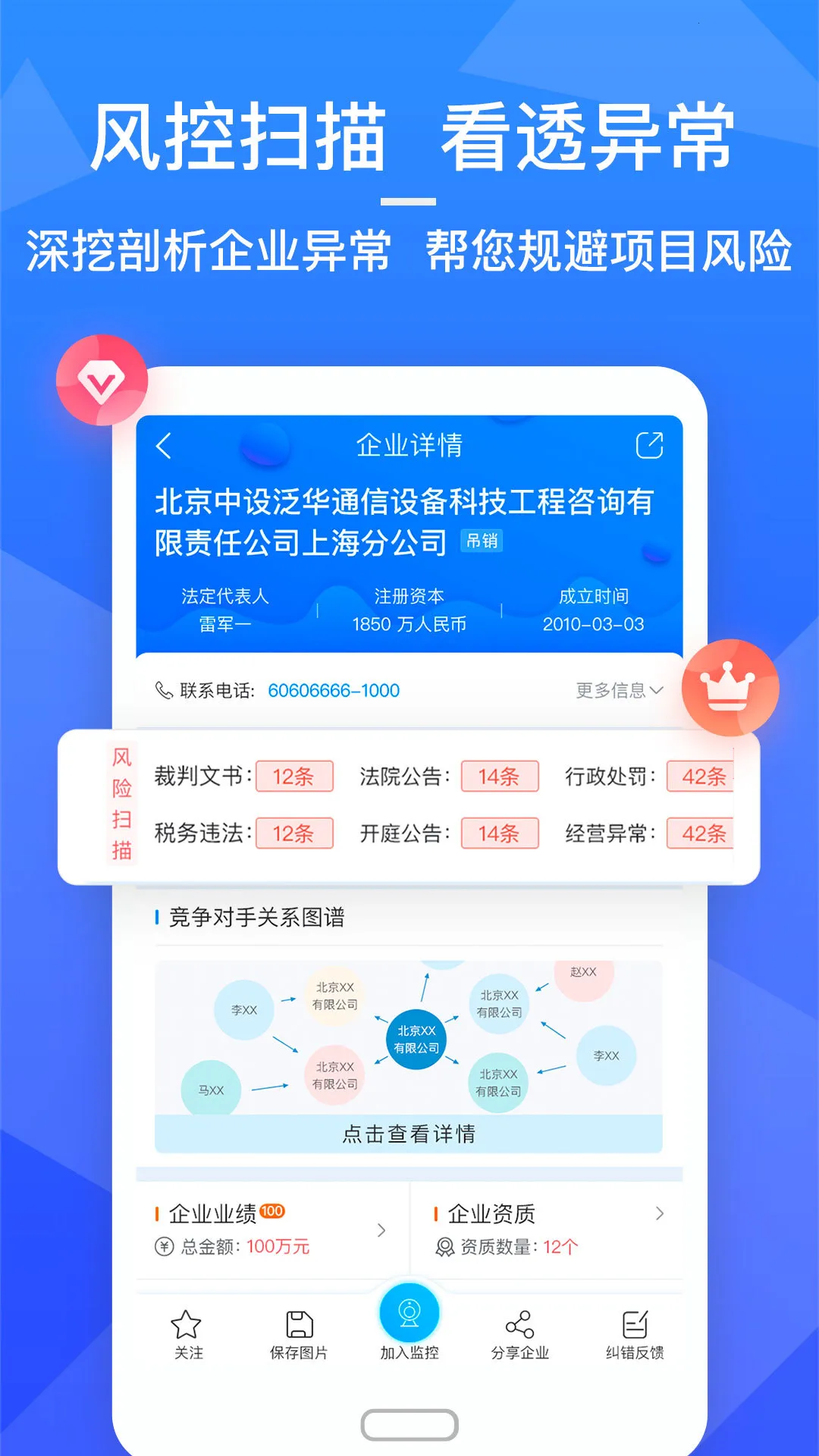 ���(�б���Ϣ����)v4.3.8 �ٷ���