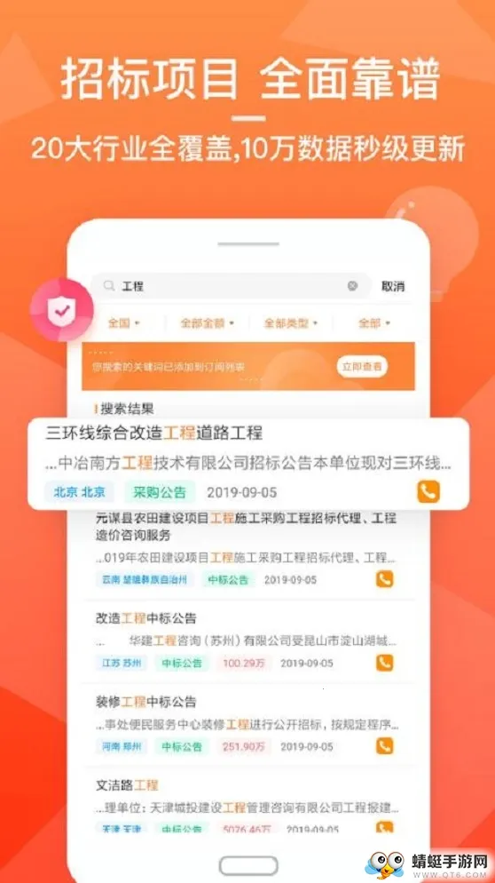 ���(�б���Ϣ����)v4.3.8 �ٷ���
