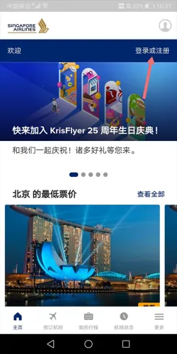 SingaporeAir2025��׿�ֻ���