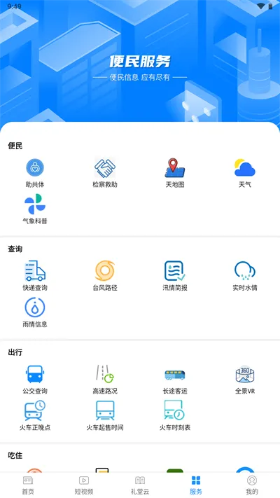 ��������(������Ѷ����)v6.0.3 �ֻ���