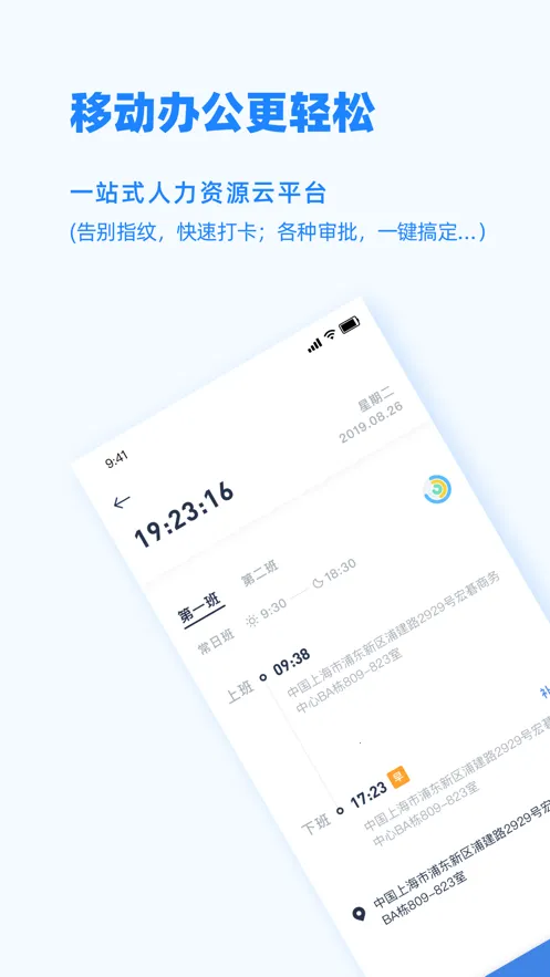 Peoplus(��������ƽ̨)v3.5.2 �ֻ���