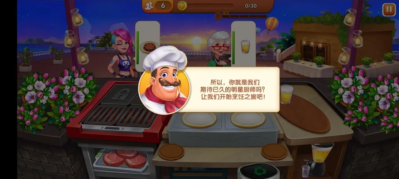 CookingMadness2025�ֻ���v3.1.4 �ٷ���