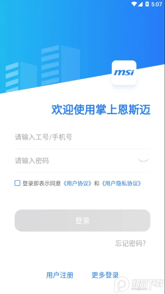 ���϶�˹��(�ƶ��칫����)v6.6.7 �ٷ���