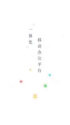 EMobile10(�ƶ��칫)v10.0.58 �ֻ���