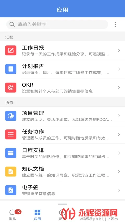 EMobile10(�ƶ��칫)v10.0.58 �ֻ���