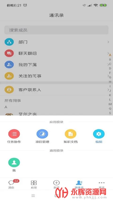 EMobile10(�ƶ��칫)v10.0.58 �ֻ���