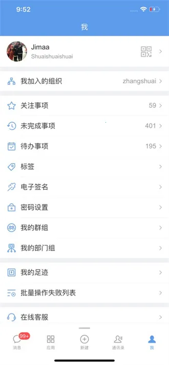 EMobile10(�ƶ��칫)v10.0.58 �ֻ���