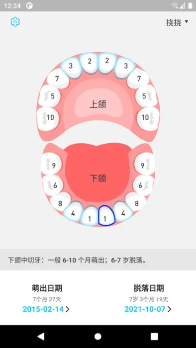 Baby(������¼)v2.2.0 ��׿��