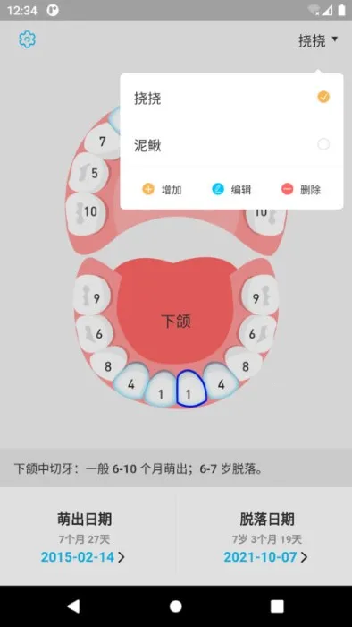 Baby(������¼)v2.2.0 ��׿��