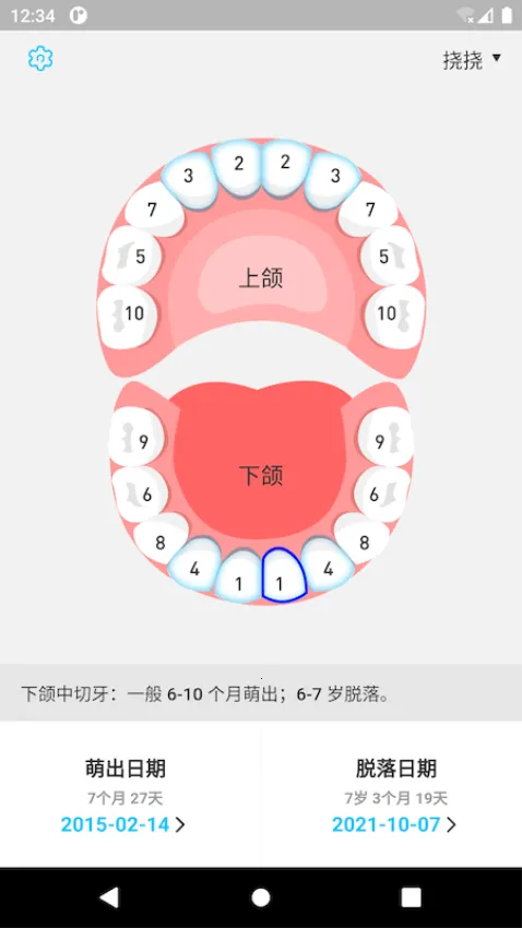 Baby(������¼)v2.2.0 ��׿��