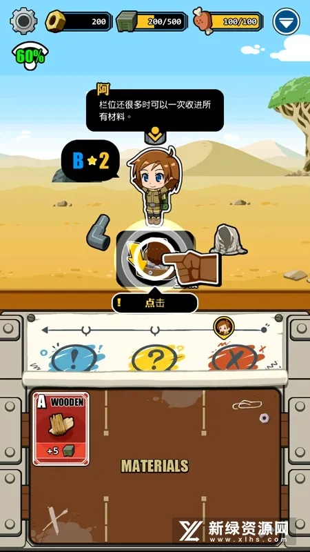 �粨������(ɳĮð����Ϸ)