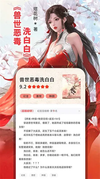 ����С˵�����ֻ���v1.4.48.01 �ٷ���
