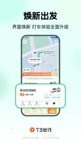 T3����(�ۺϳ��з���)v4.4.9 ��׿��