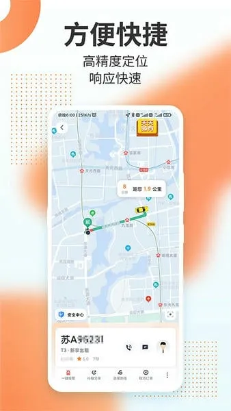 T3����(�ۺϳ��з���)v4.4.9 ��׿��