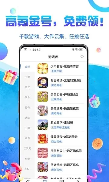 0�����(���γ�ֵ�ۿ�)v1.17.0 ��׿��