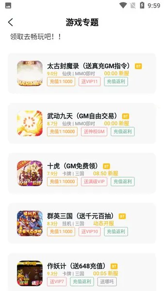0�����(���γ�ֵ�ۿ�)v1.17.0 ��׿��