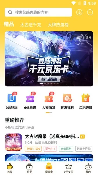 0�����(���γ�ֵ�ۿ�)v1.17.0 ��׿��