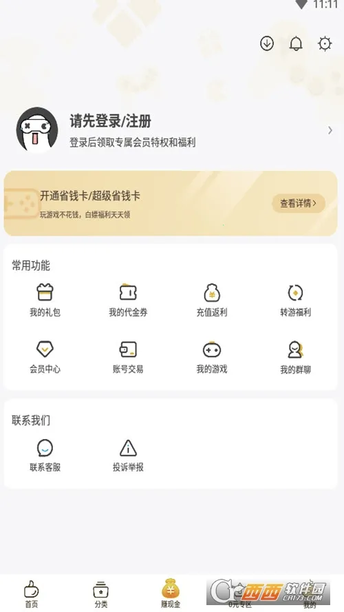 0�����(���γ�ֵ�ۿ�)v1.17.0 ��׿��