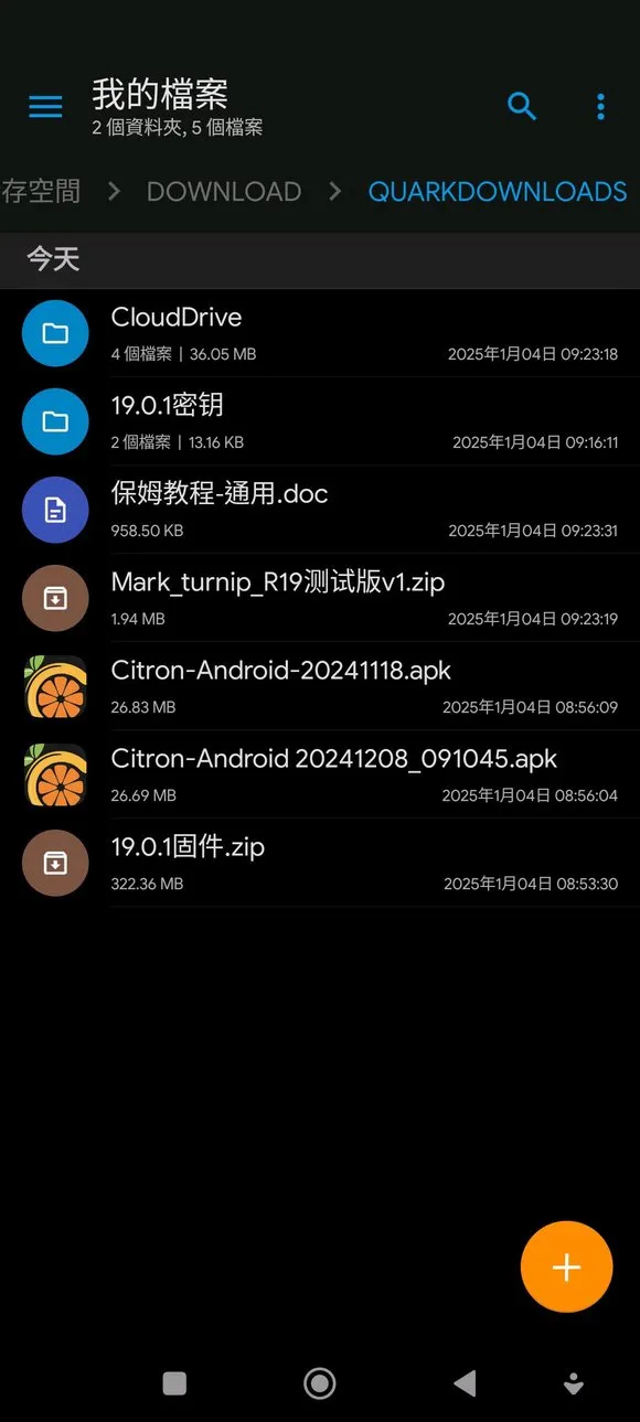 Citron2025�ٷ����°汾v51800e249 �ֻ���