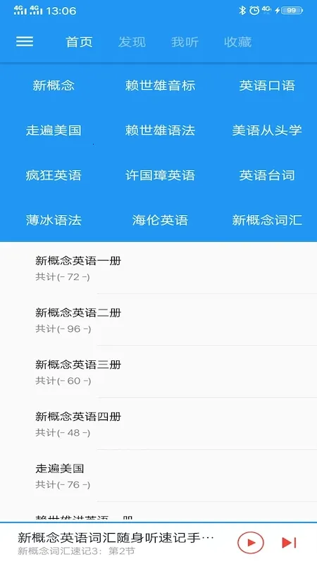 �¸���Ӣ��(Ӣ��ѧϰ����)v5.0.0 ��׿��