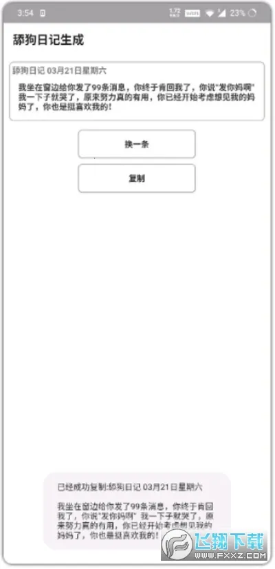 ���ռ�2025��׿�ֻ���v2.2.2 �ֻ���