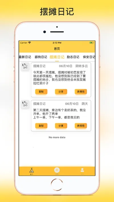 ���ռ�2025��׿�ֻ���v2.2.2 �ֻ���
