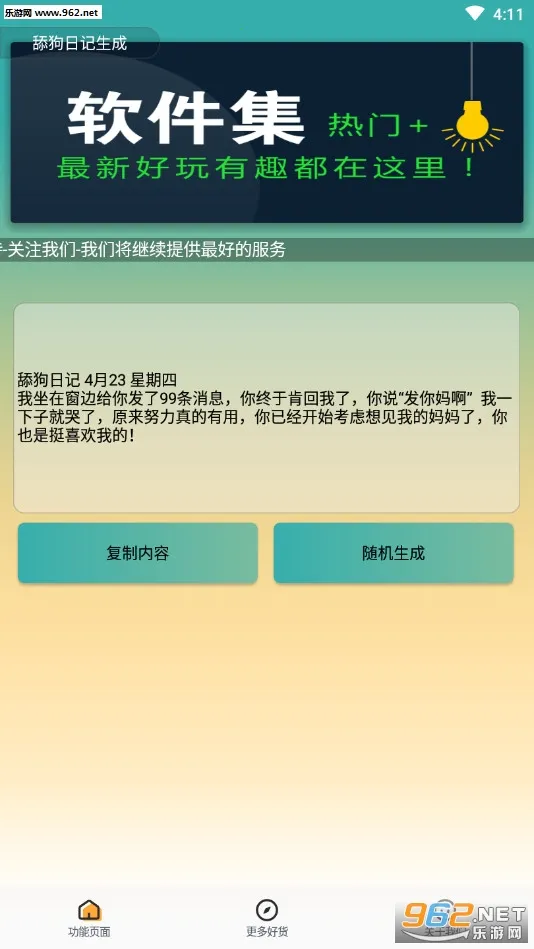 ���ռ�2025��׿�ֻ���v2.2.2 �ֻ���