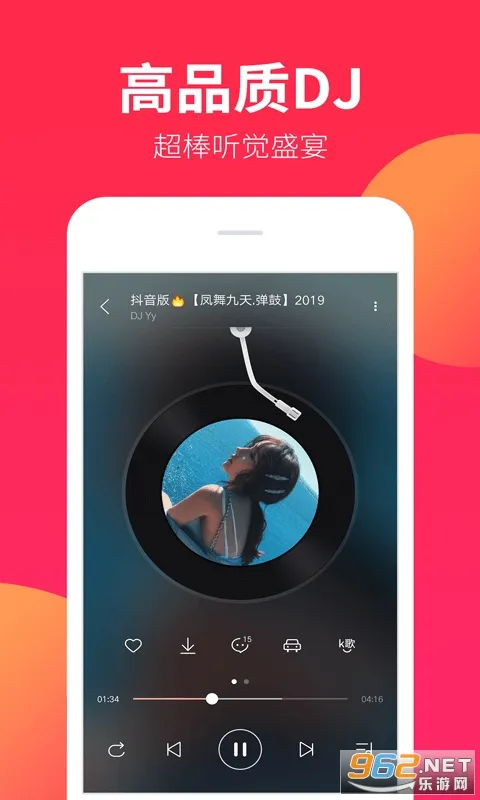 dj����(DJ���ֲ���)v1.9.6 �ٷ���