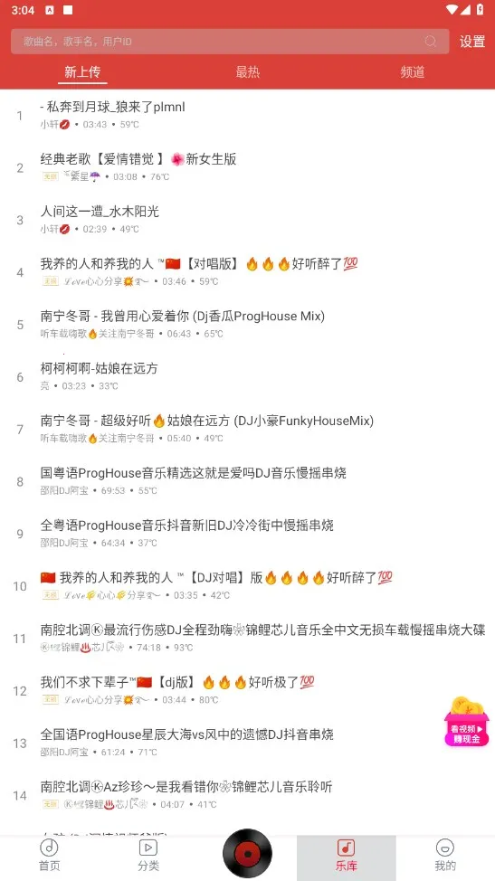 dj����(DJ���ֲ���)v1.9.6 �ٷ���