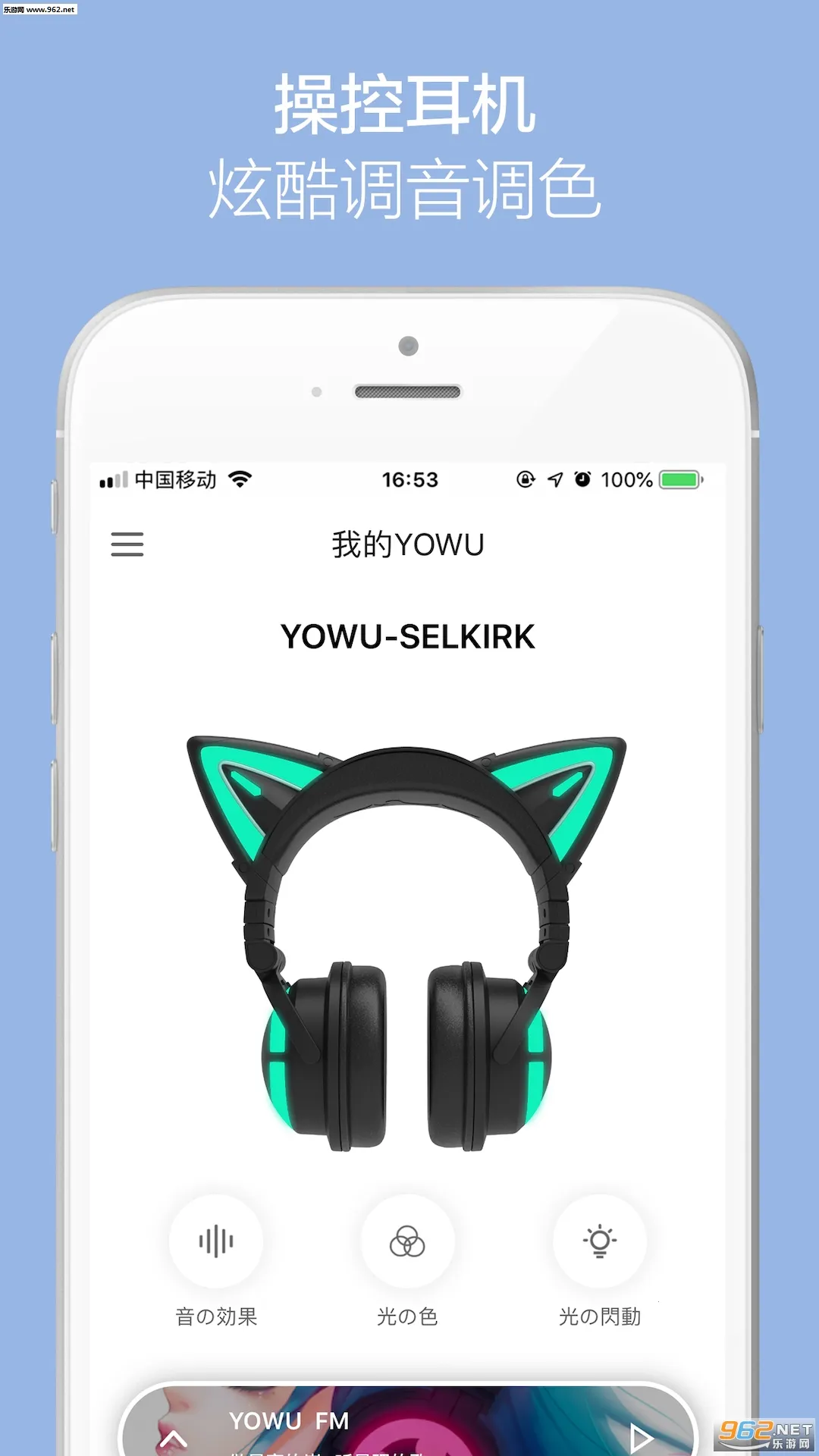 yowu���°�׿��v2.0.2 �ֻ���