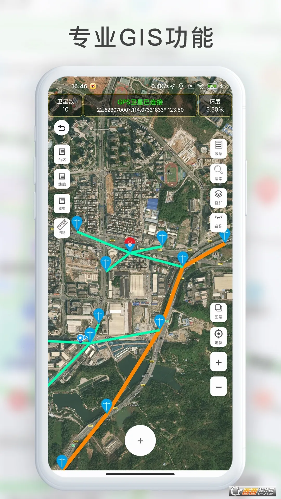 GPS������2025��׿�ֻ���v2.9.5 �ٷ���