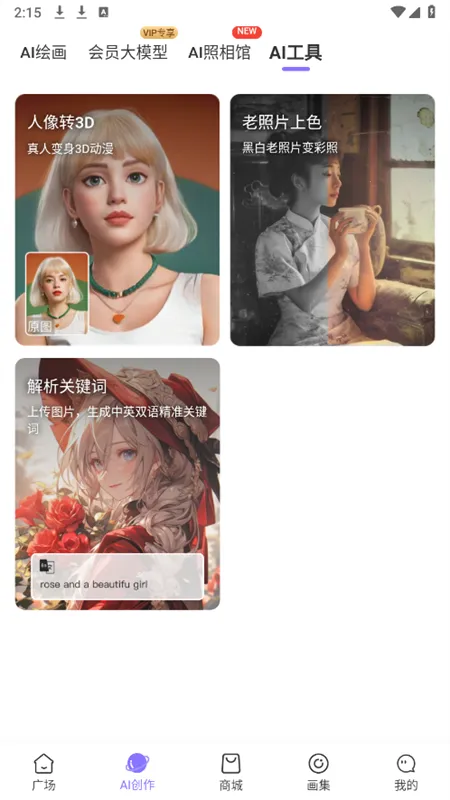 ���AI�滭(AI�滭����)v1.2.7 �ٷ���