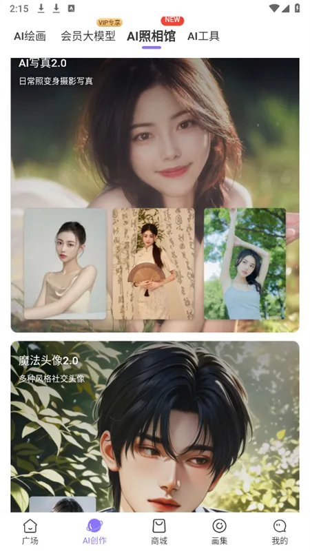 ���AI�滭(AI�滭����)v1.2.7 �ٷ���