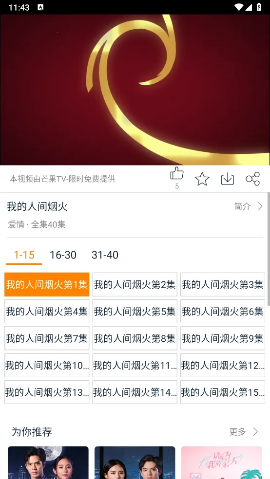 �ȶ�TV(Ӱ��ֱ����)v3.13.0(9226)(9194) �ֻ���