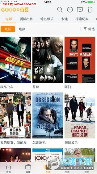 �ȶ�TV(Ӱ��ֱ����)v3.13.0(9226)(9194) �ֻ���
