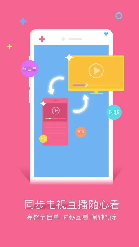 �ȶ�TV(Ӱ��ֱ����)v3.13.0(9226)(9194) �ֻ���