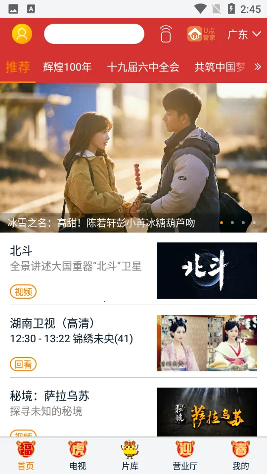 �ȶ�TV(Ӱ��ֱ����)v3.13.0(9226)(9194) �ֻ���