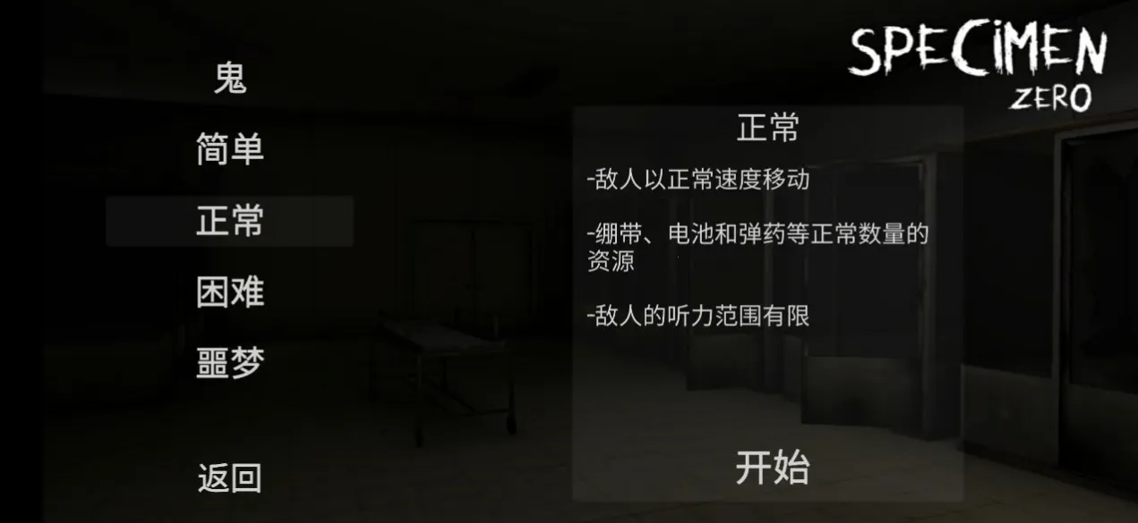 Specimen Zero(�ֲ�������)v1.1.1 �ٷ���