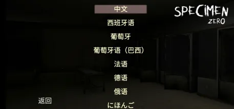 Specimen Zero(�ֲ�������)