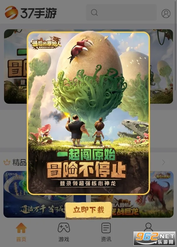 37���κ���(��Ϸ��Դ��)v1.0 �ֻ���