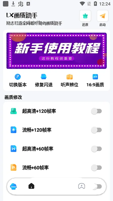 LX��������(��Ϸ�����Ż�)v1.5.0 explore �ֻ���