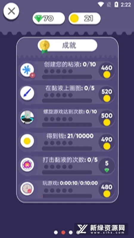 ����ճҺģ����(ճҺ��ѹ��Ϸ)