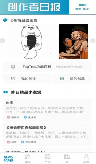 TagTree(��������̨)