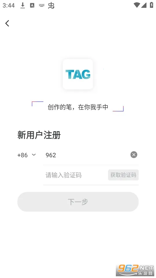 TagTree(��������̨)v1.2.0 �ٷ���