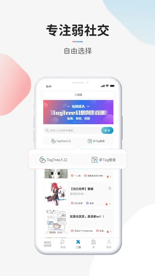 TagTree(��������̨)v1.2.0 �ٷ���