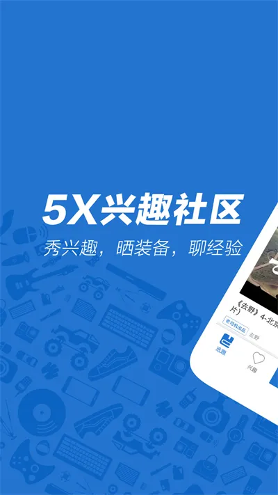 5X��Ȥ����2025����v2.4 ��׿��