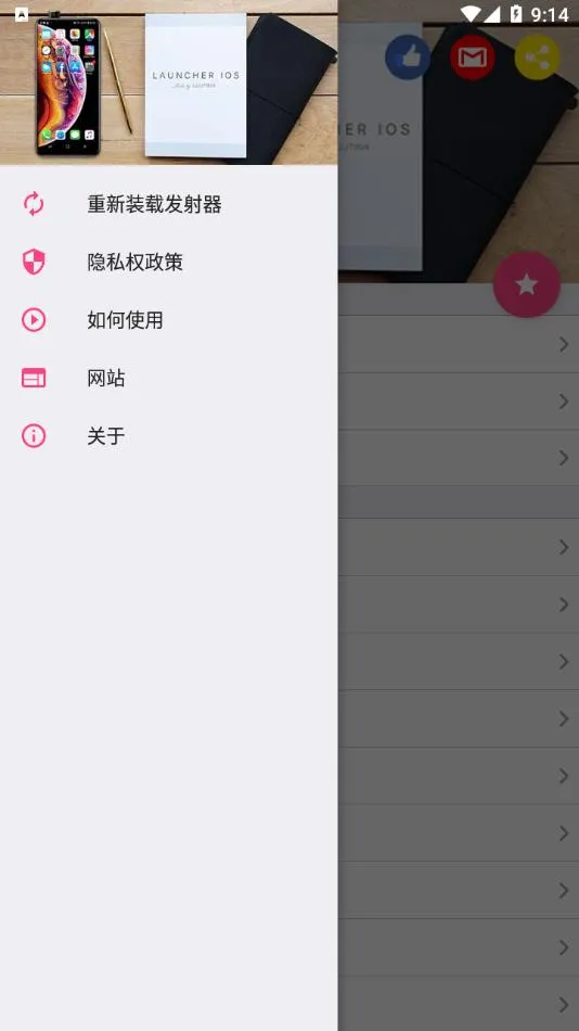 iOS Launcher2025�ٷ�����v6.2.3 ��Ѱ�