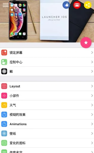 iOS Launcher2025�ٷ�����